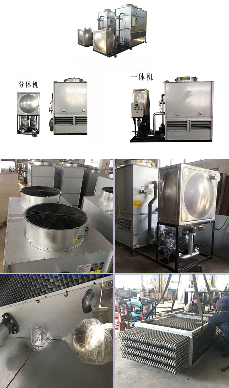 密<a href=http://m.gzydy.com.cn/product/bishi/ target=_blank class=infotextkey>閉式冷卻塔</a>